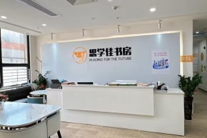 重庆思学佳教育