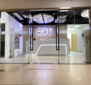 重庆广州乐学品读行教育